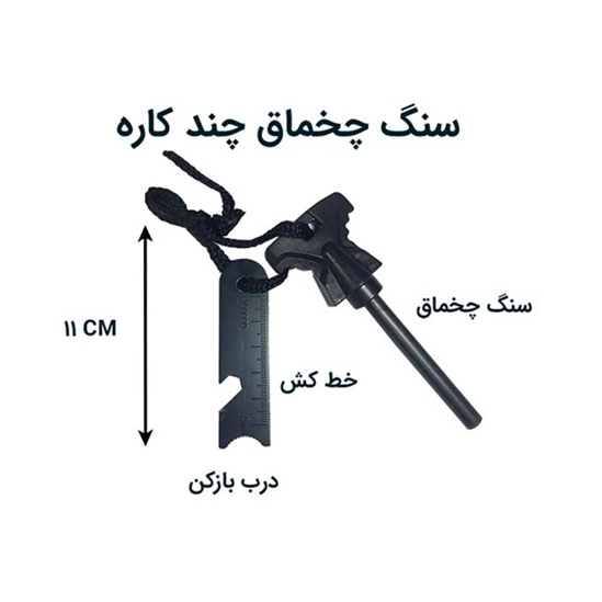 سنگ چخماق بزرگ مدل T122