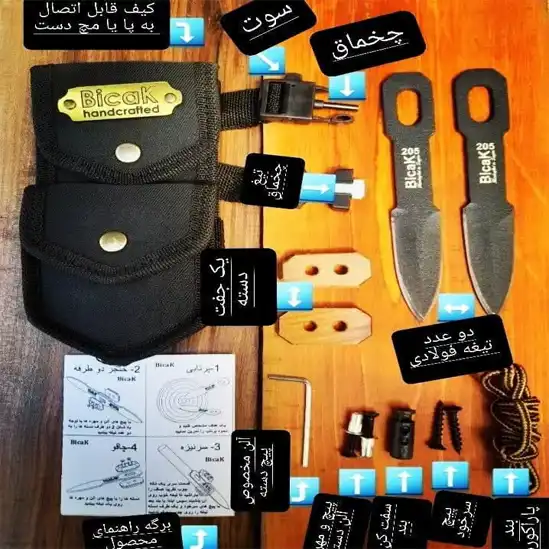 ست سه حالته چاقو و سرنیزه بقا