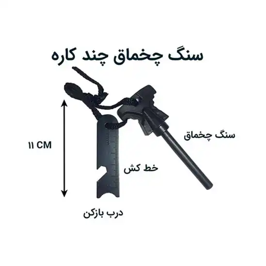 سنگ چخماق بزرگ مدل T122