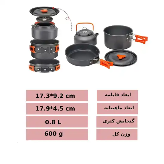 ست ظروف کوهنوردی کمپسور مدل 308
