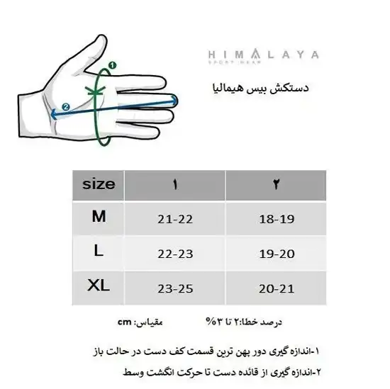 دستکش بیس تمام پلی استر